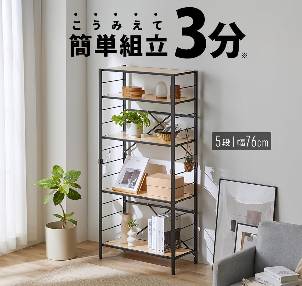 Amazon｜【広げるだけで組立簡単】スチールラック 棚板の連結で使い方
